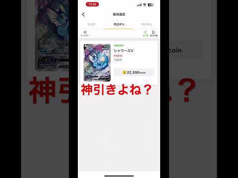 ポケモンオリパ神引きしました‼️１０００円が数万円に‼️嬉しすぎるよー