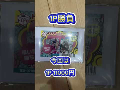 【ワンピースカード】11000円オリパあけたら、、、