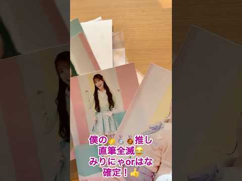 イコラブ　アリーナツアー生写真　直筆瞬間