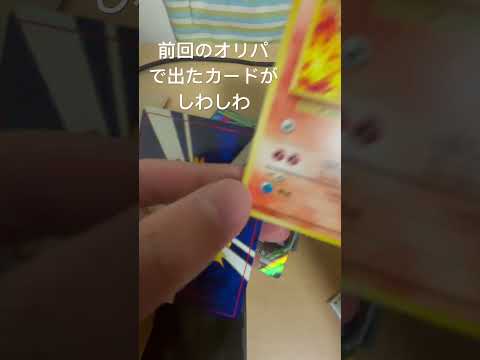 [ポケカ]オリパから出たカードが初めての触感だった