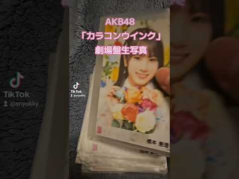 AKB48 「カラコンウインク」劇場盤生写真    48g 48group ar   オタク