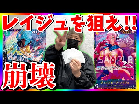 【激アツ】レイジュ狙って50万円勝負！吐きそうな展開に‥（ワンピースカード）