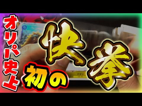 【ワンピース】オリパには夢がある!!