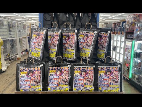 1袋2500円のワンピース闇袋で特賞出るまで買ったら本当にヤバいことが起きました・・【ワンピース／福袋開封】