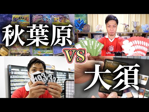 【大決戦】秋葉原vs大須!! オリパ開封 Original pack battle：Osu vs Akihabara