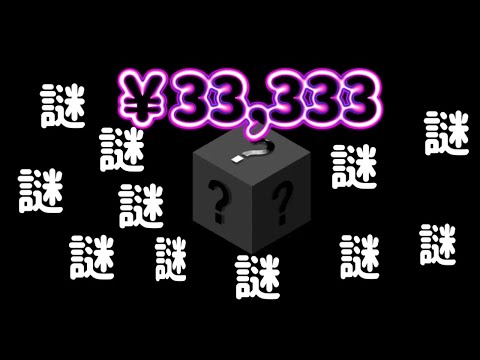 【ポケカ/オリパ開封】謎すぎたけど、楽しさ満載オリパ