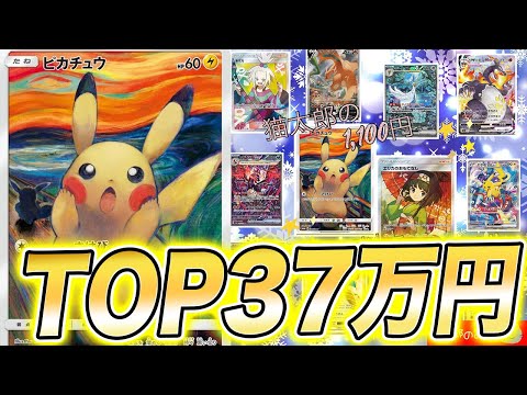 【ポケカ】大当たりが超高額な猫太郎のお店のオリパを開封した結果…【ポケモンカード】