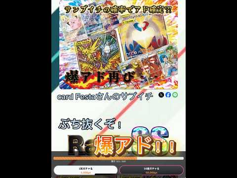 【オリパ】カードフェスタさんjサブイチぶち抜き…余裕。      25周年