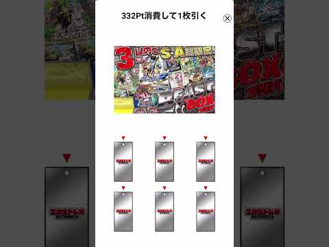 【エクストレカ】BEAST BOXオリパ！わくわく