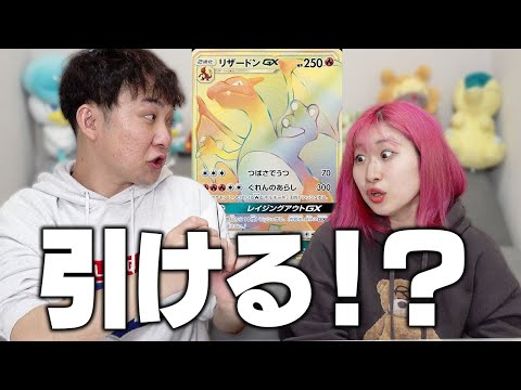 【ポケカ】絶好調の″あの企画″で『高額オリパ10万円分』開封したらリザードン大量出現したwww