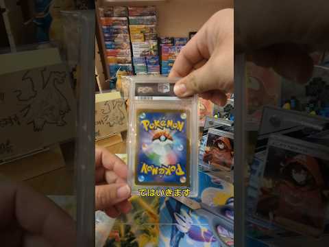 【ポケカ】ネットオリパDOPAオリパ　なにかのPSA10の発表   カード