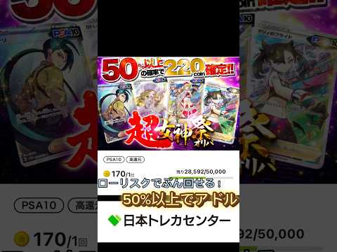 【オリパ】リベンジ…日本トレカセンターさんだ、、アドれる？……余裕