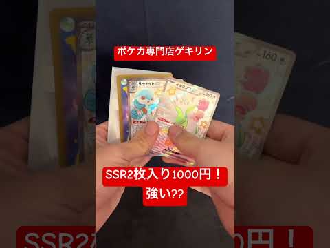 ポケカ専門店の見えてるオリパ！すけすけオリパ