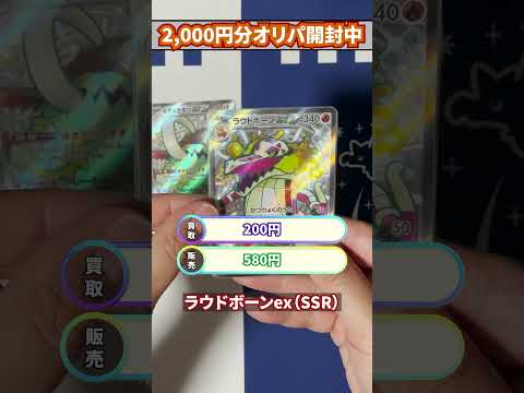 【ポケカ】最低保証が最強のオリパです