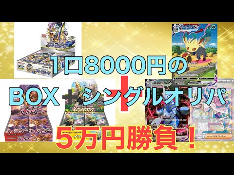 【UNICARD】BOX＋シングルオリパで、ドリームリーグ狙った件【ポケカ】【オリパ開封】