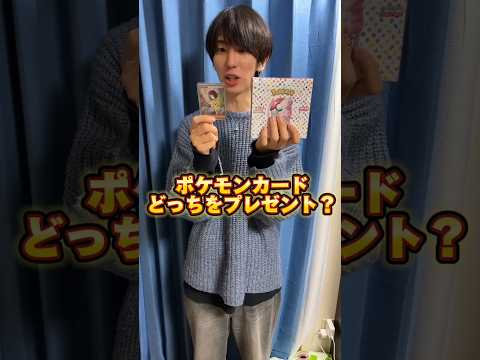 ポケカ右左どっち？みんなで達成してね！   カード    開封