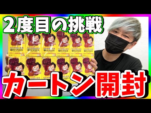 【500年後の未来】コミパラハンコック狙って1カートン開封リベンジ！（ワンピースカード）