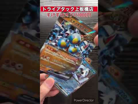 すけすけオリパ開封してみた！　 開封