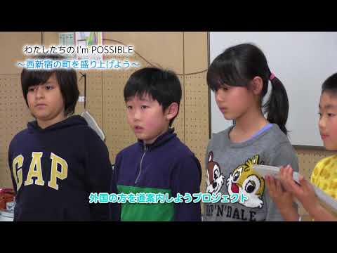 小学校パラリンピック教育～02総合的な学習の時間：日本体育大学