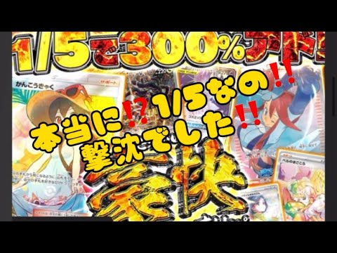 【ネットオリパこえ〜⁉️アド取れるの⁉️】♯ネットオリパ♯エクストレカ♯ネットオリパこわい♯ポケモン♯ポケモンカード♯ポケモンカード開封