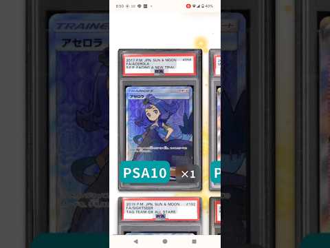 【検証】cloveオリパでアセロラPSA10狙ったら、大当たり!