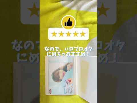 ハロプロオタにおすすめ！A5ワイド生写真が収納できるファイル