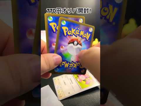 ポケカオリパ開封R6.5.5 cards