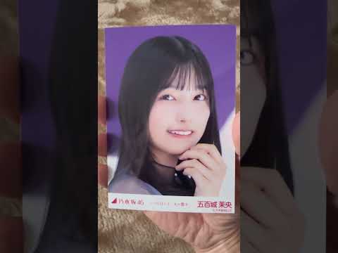【乃木坂46】個別生写真/「いつの日にか、あの歌を…」MV 5期生五百城茉央