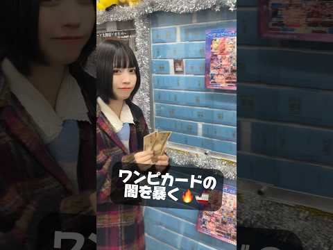 【ワンピカード】オリパの闇を暴く【オリパ】