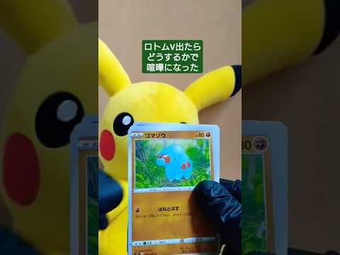 【ポケカ】ロストアビス1パック開封してみたら喧嘩になった