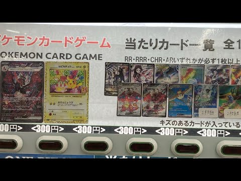 ブックオフ300円ガチャ！！ カード カードオリパ      cards 動画