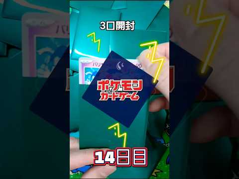 ポケモンカードオリパ開封‼️