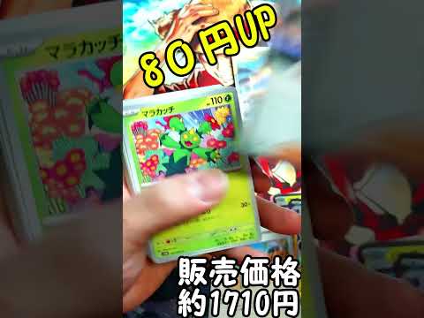 お宝発見でポケカの300円オリパ開封したらアドとれるのか！？