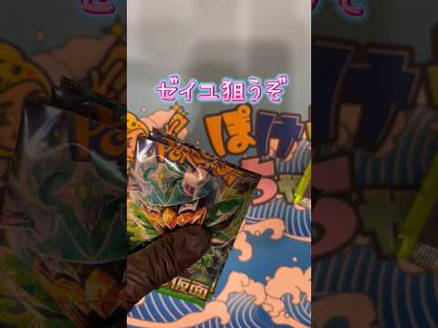 今日は何の日とポケカ開封　変幻の仮面