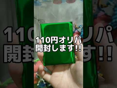 【激安オリパ開封!!】ONEPIECEカード!!