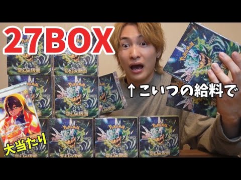 【変幻の仮面】最新ポケカは100％勝てる説を立証します