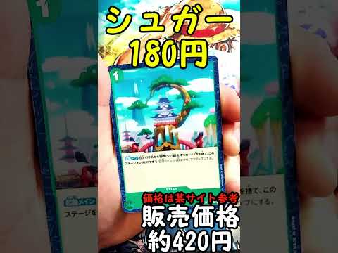 無限回収カードまみれで満足！！お宝発見の300円オリパ開封！！　＃ワンピース　＃オリパ　＃お宝発見