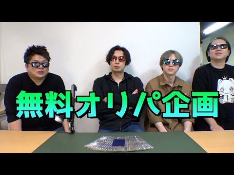 無料のポケカオリパなので1億％の確率で勝てます【ポケモンカード／ポケモン】ノーカット版