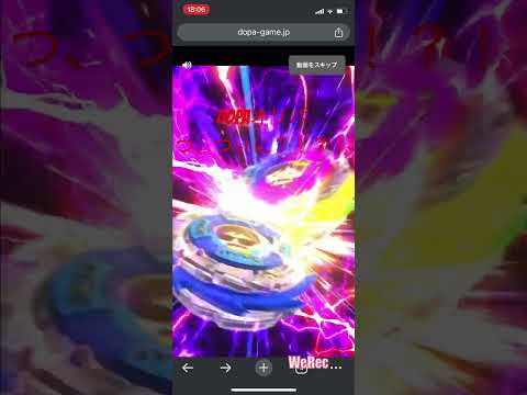 ついにDOPAオリパで？！