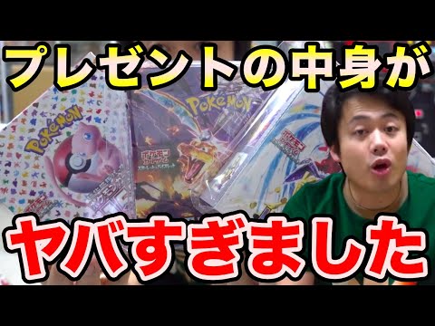 【ポケカ】視聴者さんプレゼントのポケモンカードやワンピースグッズがやばすぎた【シルクロード/ロードシルク/Fischer&