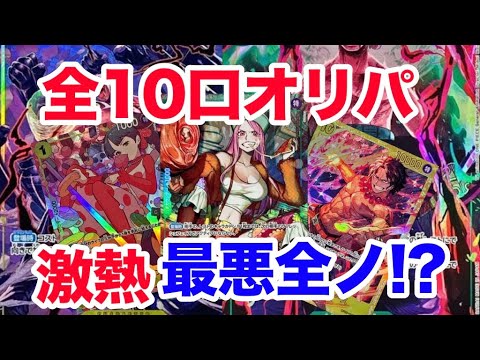 【ワンピ】オリパのトップぶち抜くまで引いてみたwwww