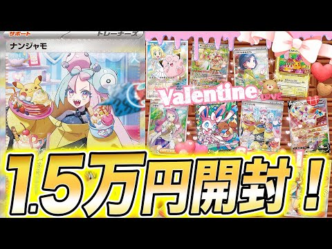 【ポケカ】超人気のいちごみるくのオリパを開封した結果…【ポケモンカード】