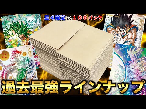 約1ヶ月間溜め込んでいたUR以上確定オリパ100パック全て一気に開封します！！！【SDBH】