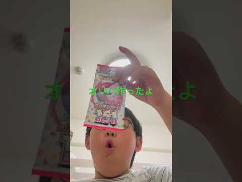 ポケカのオリパ作ったよ。