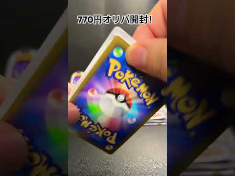 ポケカオリパ開封R6.4.17 cards