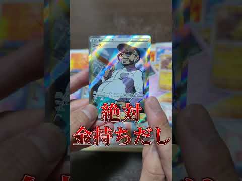 【ポケカ】オリパでゲイ受けナンバー1のイケメン引き当てちゃったわよ！アンタたち！