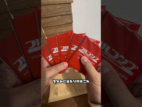 フルコンプの通販オリパやってみた！