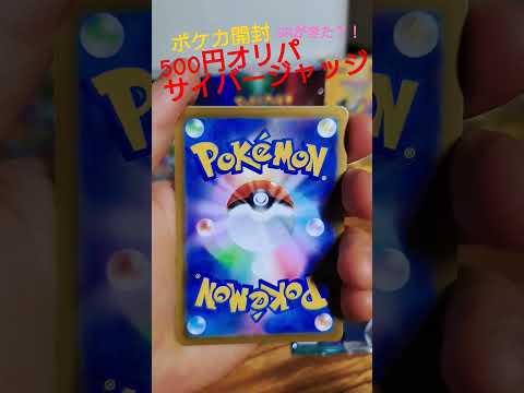 【ポケカ】深夜のオリパ開封でついにSRがきた？！