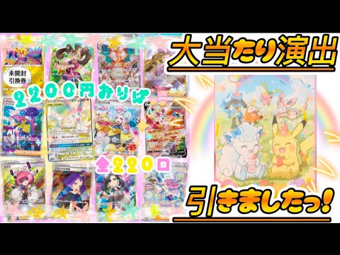 【ポケカ】神回✨️‼️いちごミルクさんで初めての大当たり確定演出引きましたっ‼️‼️
