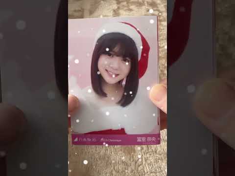 【乃木坂46】個別生写真/クリスマス2023 5期生冨里奈央